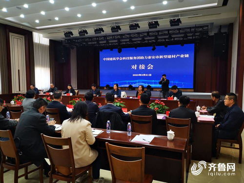 中國建筑學會科技服務團赴泰安考察洽談新型建材鏈發(fā)展，助力新材料技術(shù)推廣服務