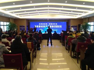 高新區(qū)舉辦服務民營企業(yè)發(fā)展系列活動 新材料技術(shù)推廣服務助力企業(yè)創(chuàng)新升級